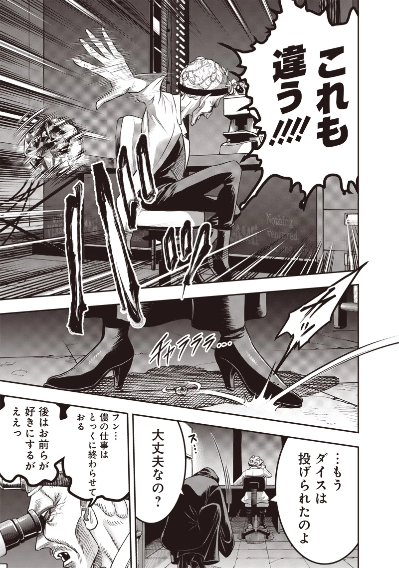 DINER ダイナー 第213話 - 7