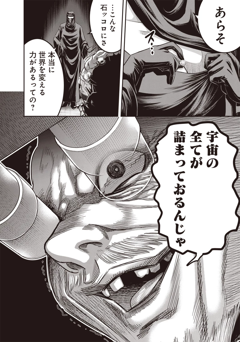 DINER ダイナー 第213話 - 8