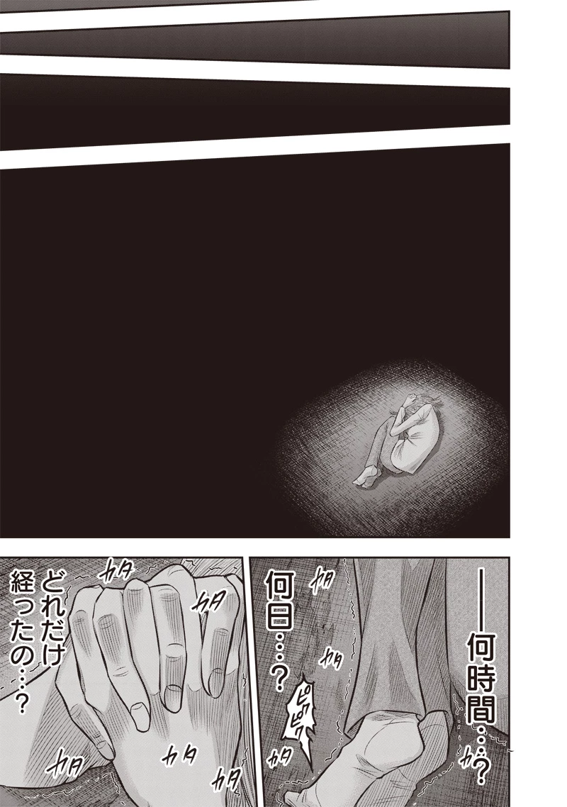 DINER ダイナー 第213話 - 9
