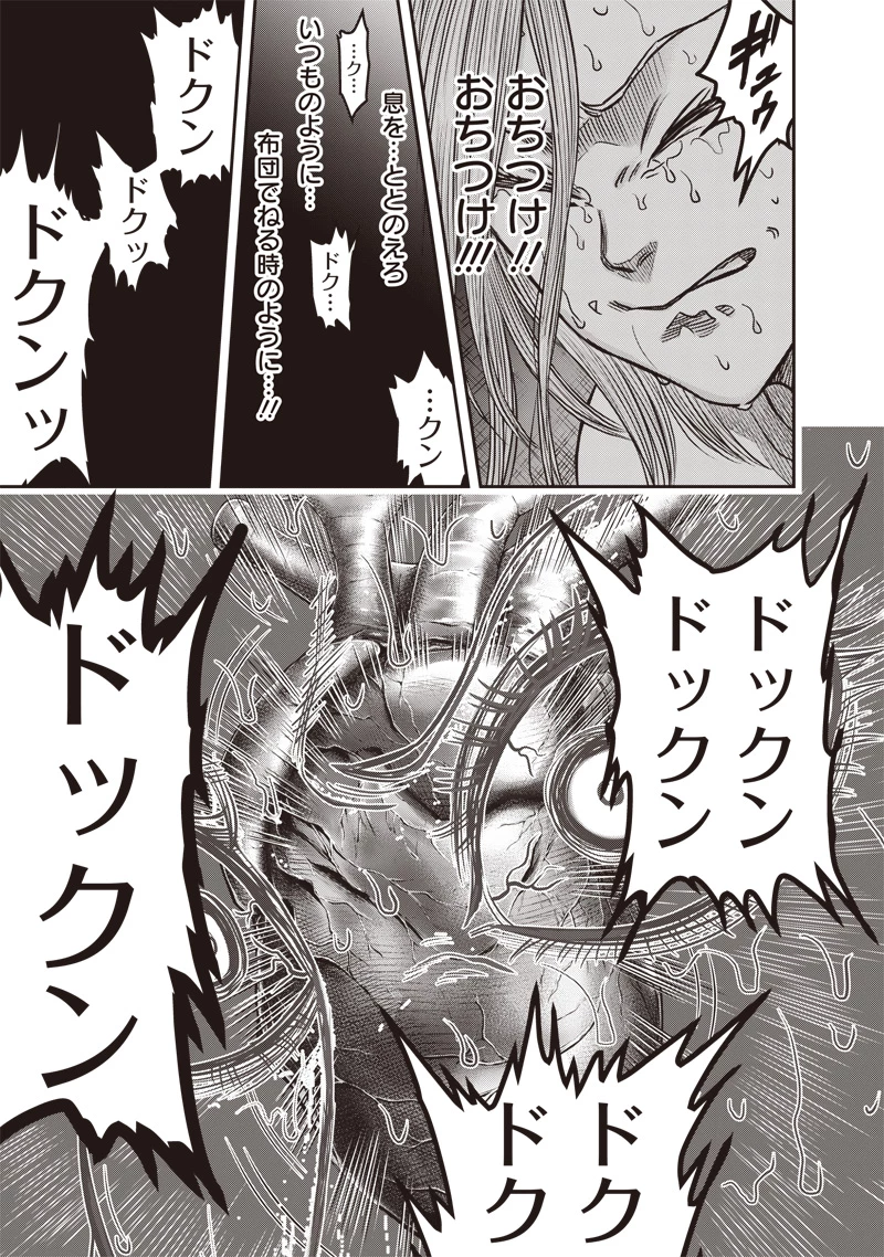 DINER ダイナー 第213話 - 11