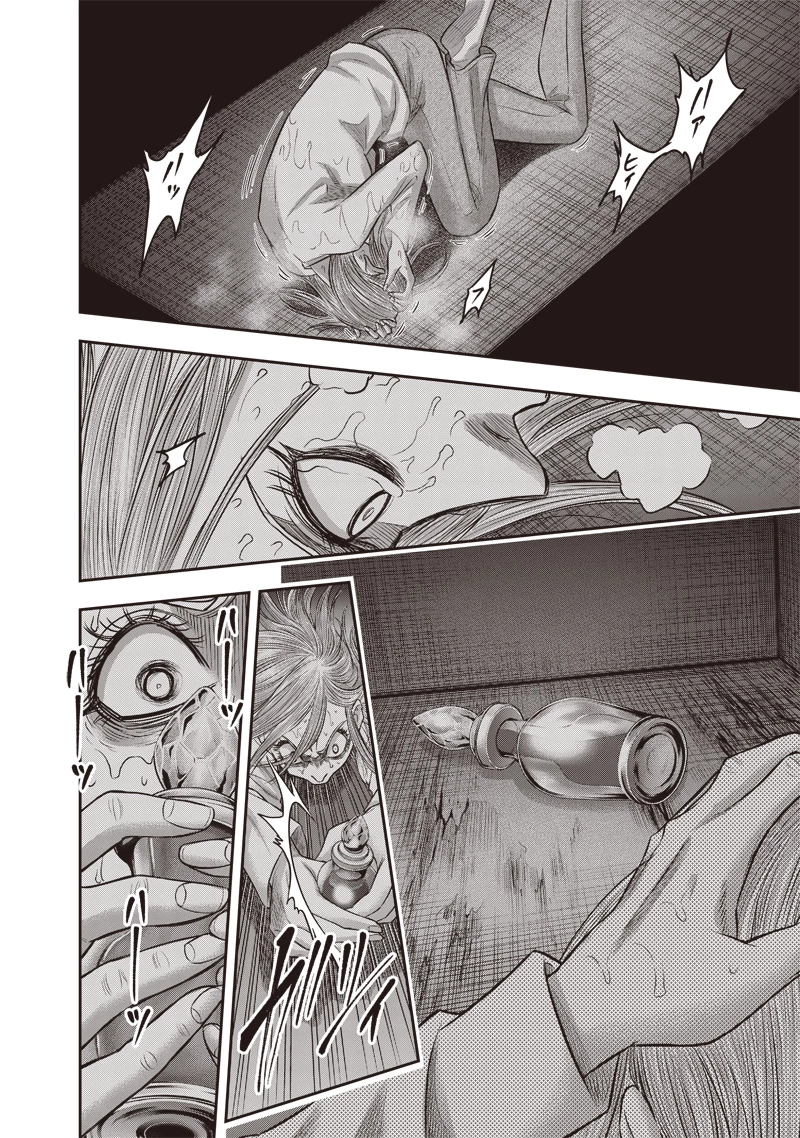 DINER ダイナー 第213話 - 14