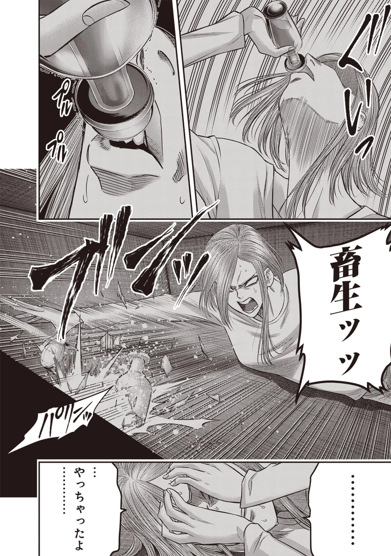 DINER ダイナー 第213話 - 18