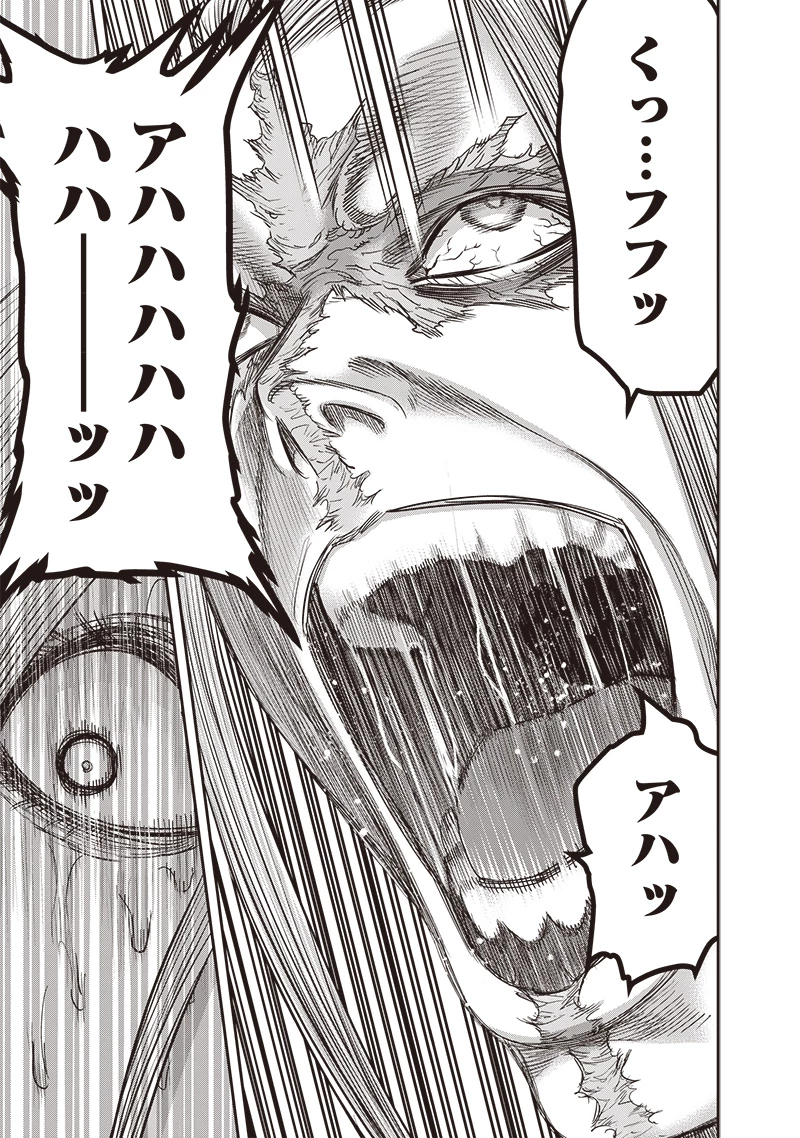 DINER ダイナー 第211話 - 3