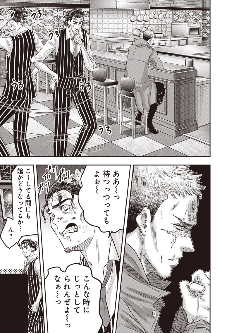 DINER ダイナー 第211話 - 5