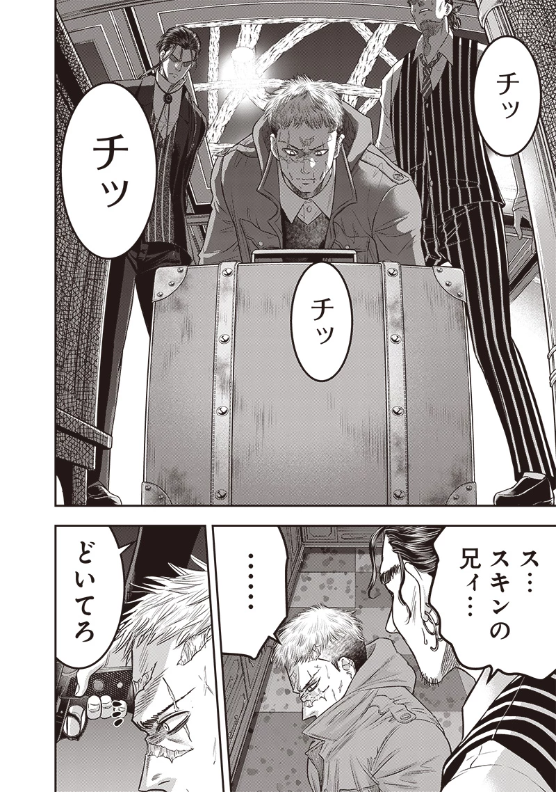 DINER ダイナー 第211話 - 10