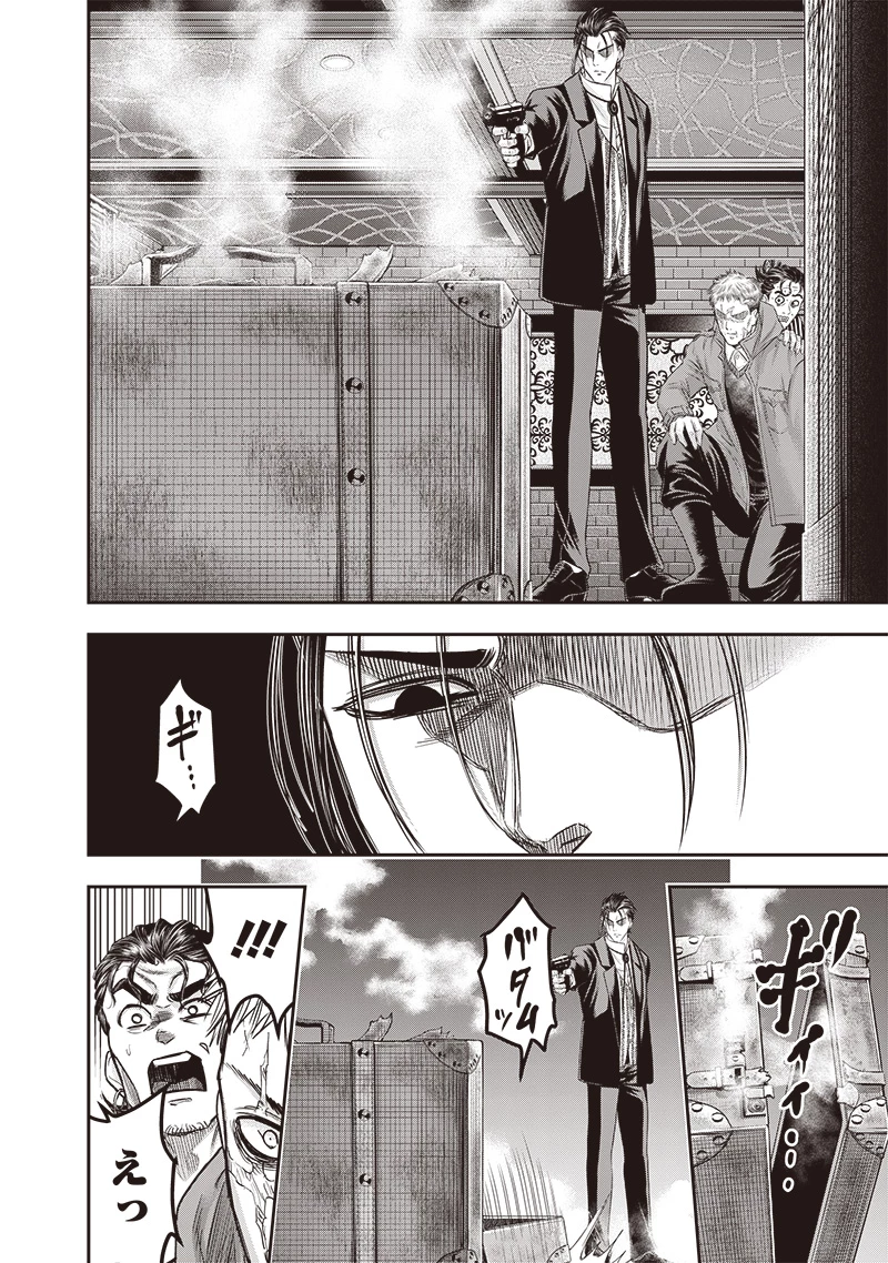 DINER ダイナー 第211話 - 12