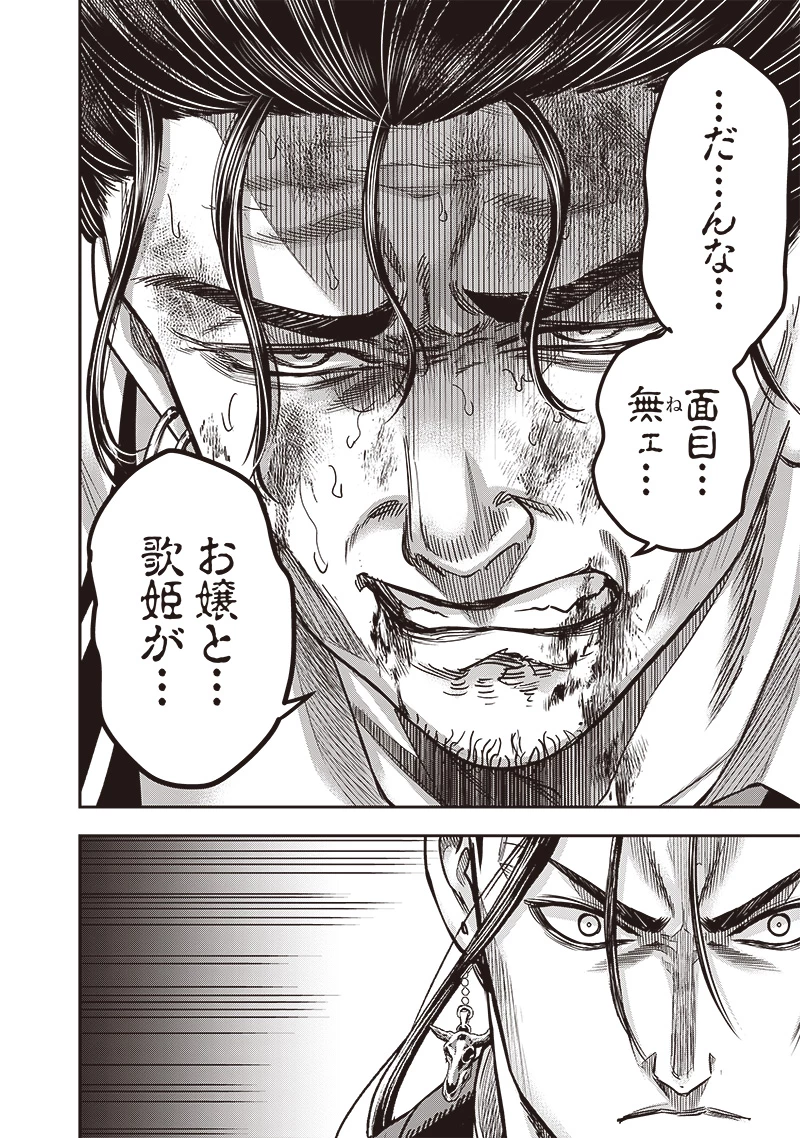 DINER ダイナー 第210話 - 5