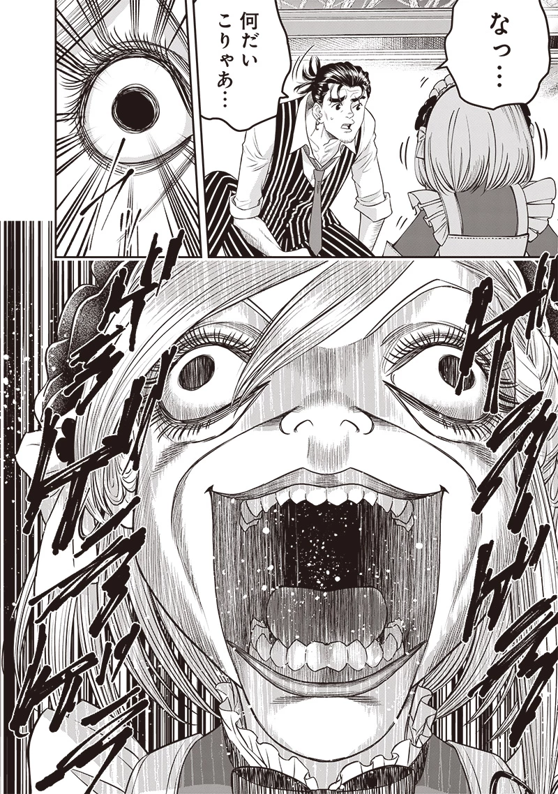 DINER ダイナー 第211話 - 14