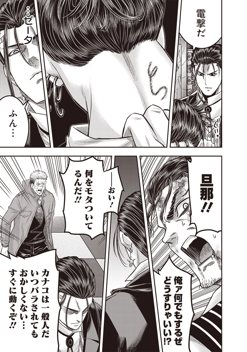 DINER ダイナー 第210話 - 10