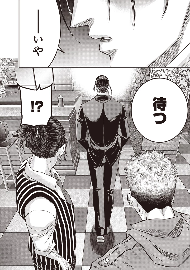 DINER ダイナー 第210話 - 11