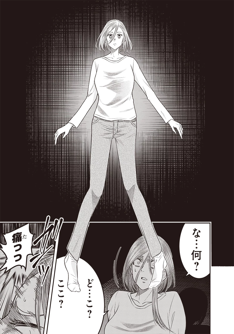 DINER ダイナー 第210話 - 16