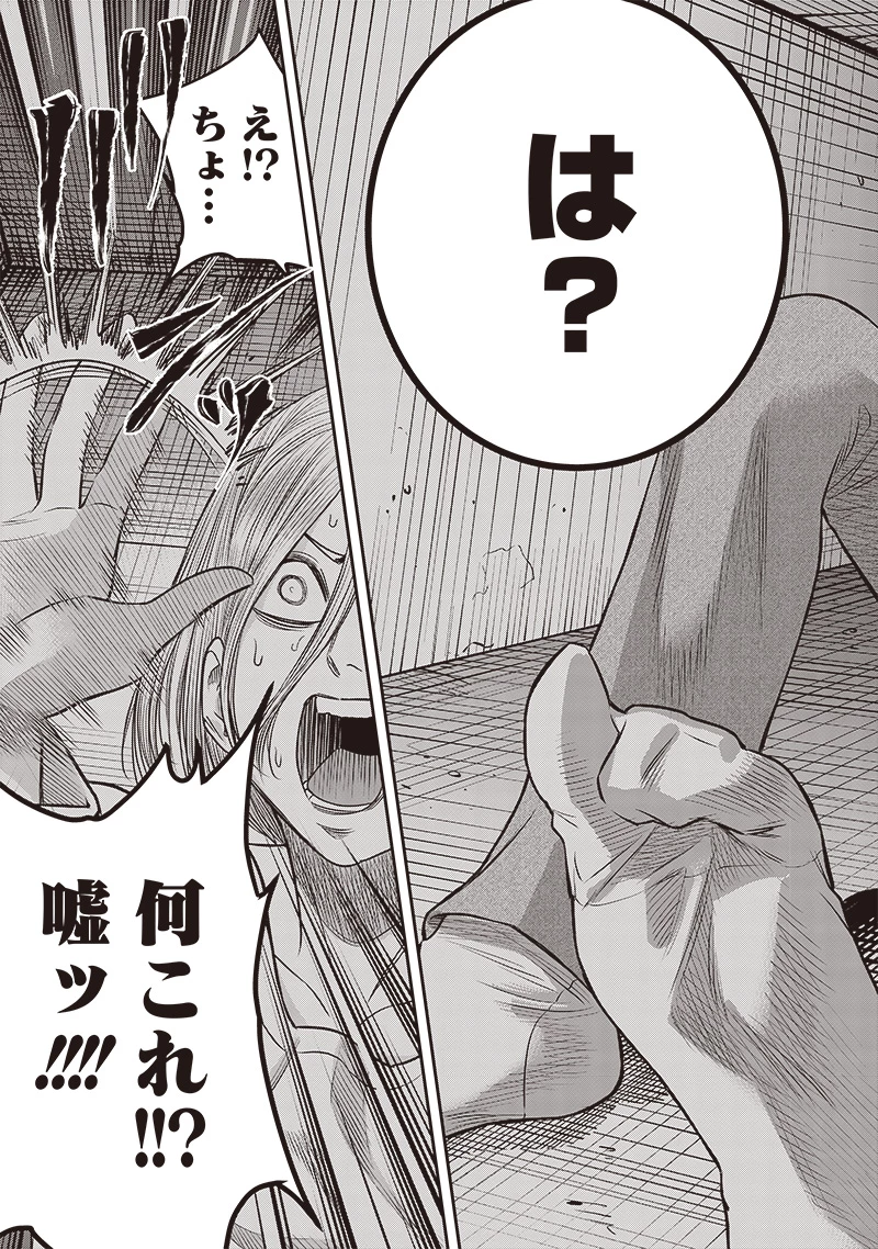 DINER ダイナー 第210話 - 18