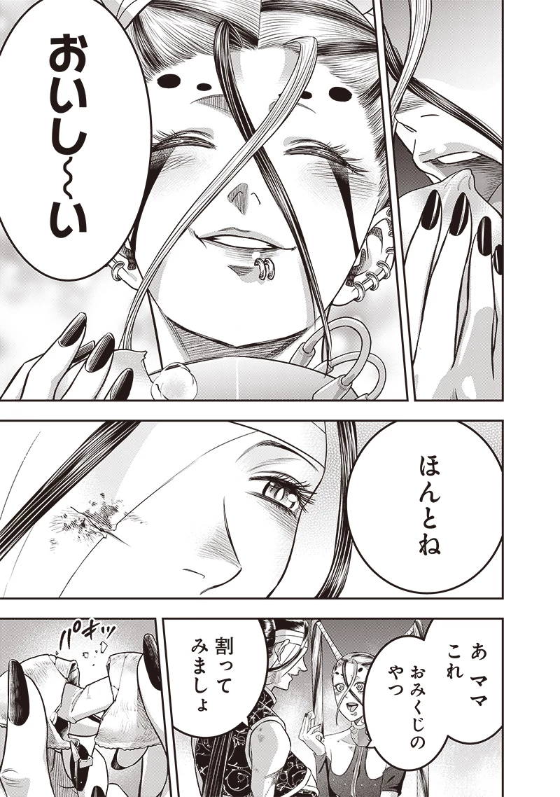 DINER ダイナー 第209話 - 13