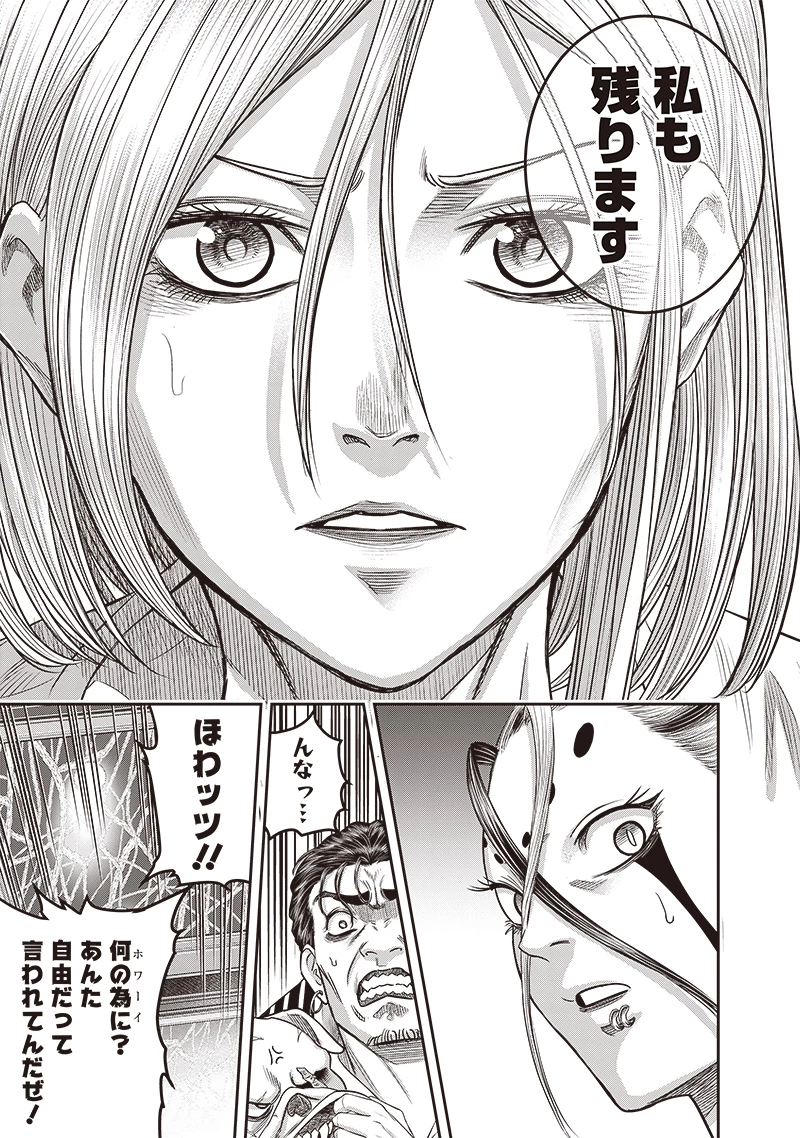 DINER ダイナー 第208話 - 5
