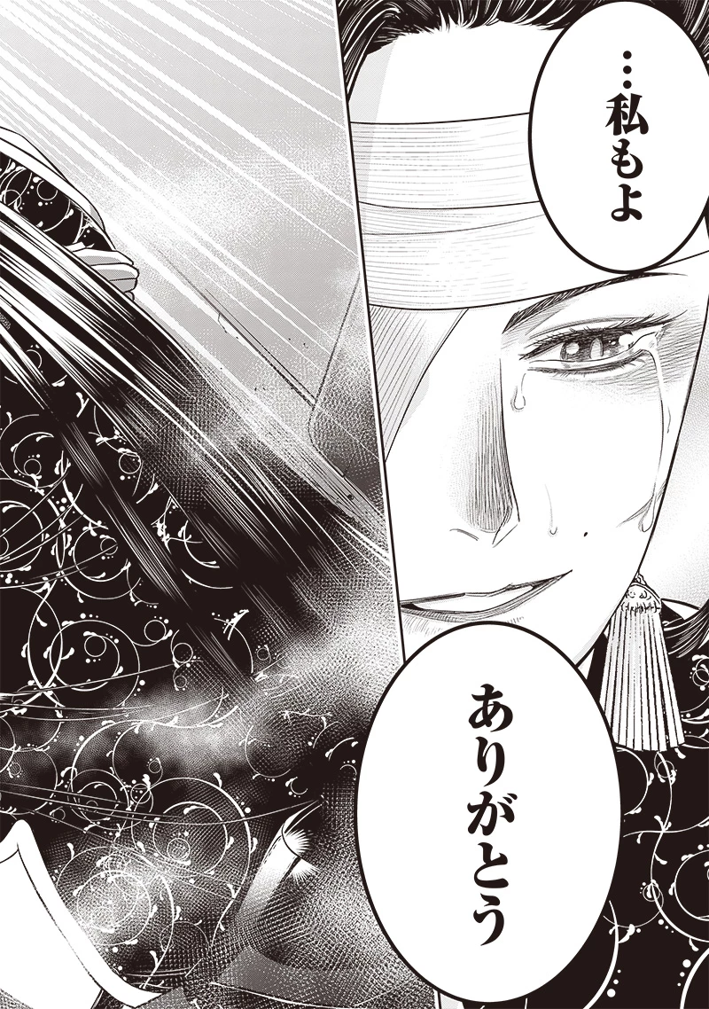 DINER ダイナー 第209話 - 16