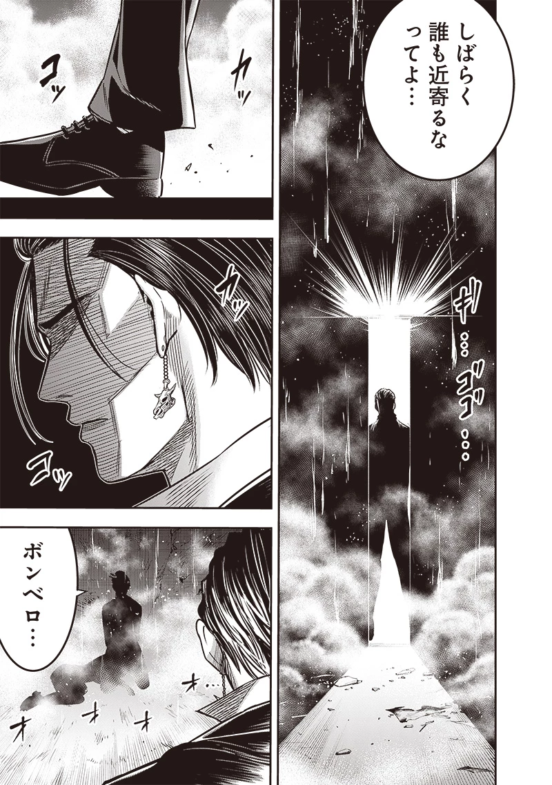 DINER ダイナー 第209話 - 19