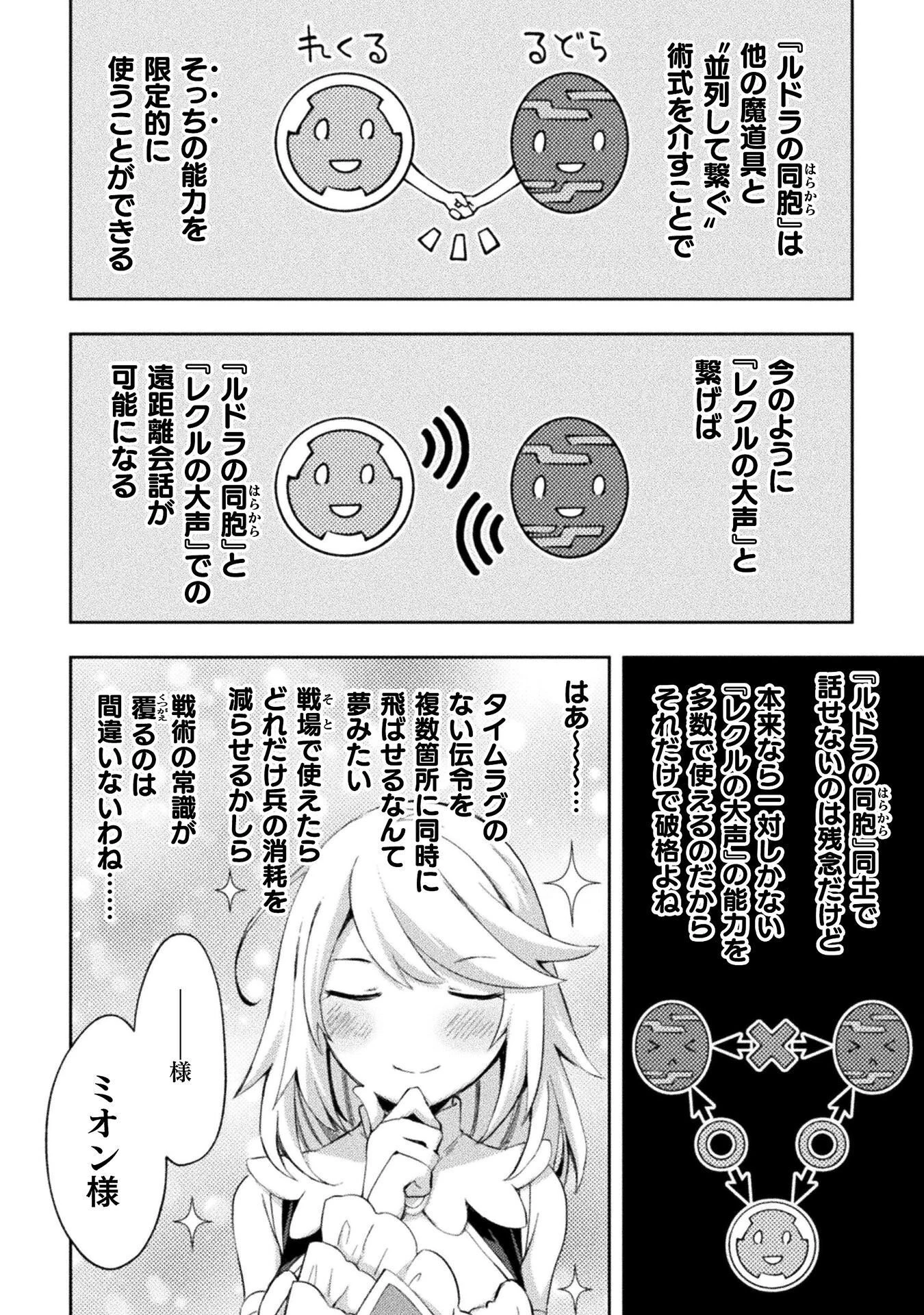 ダンジョン暮らしの元勇者 THE COMIC 第63話 - 12