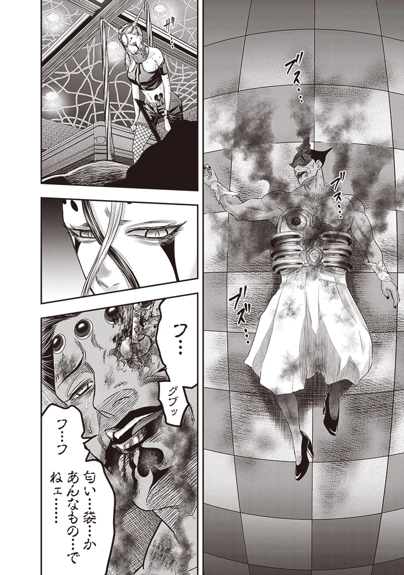 DINER ダイナー 第207話 - 2
