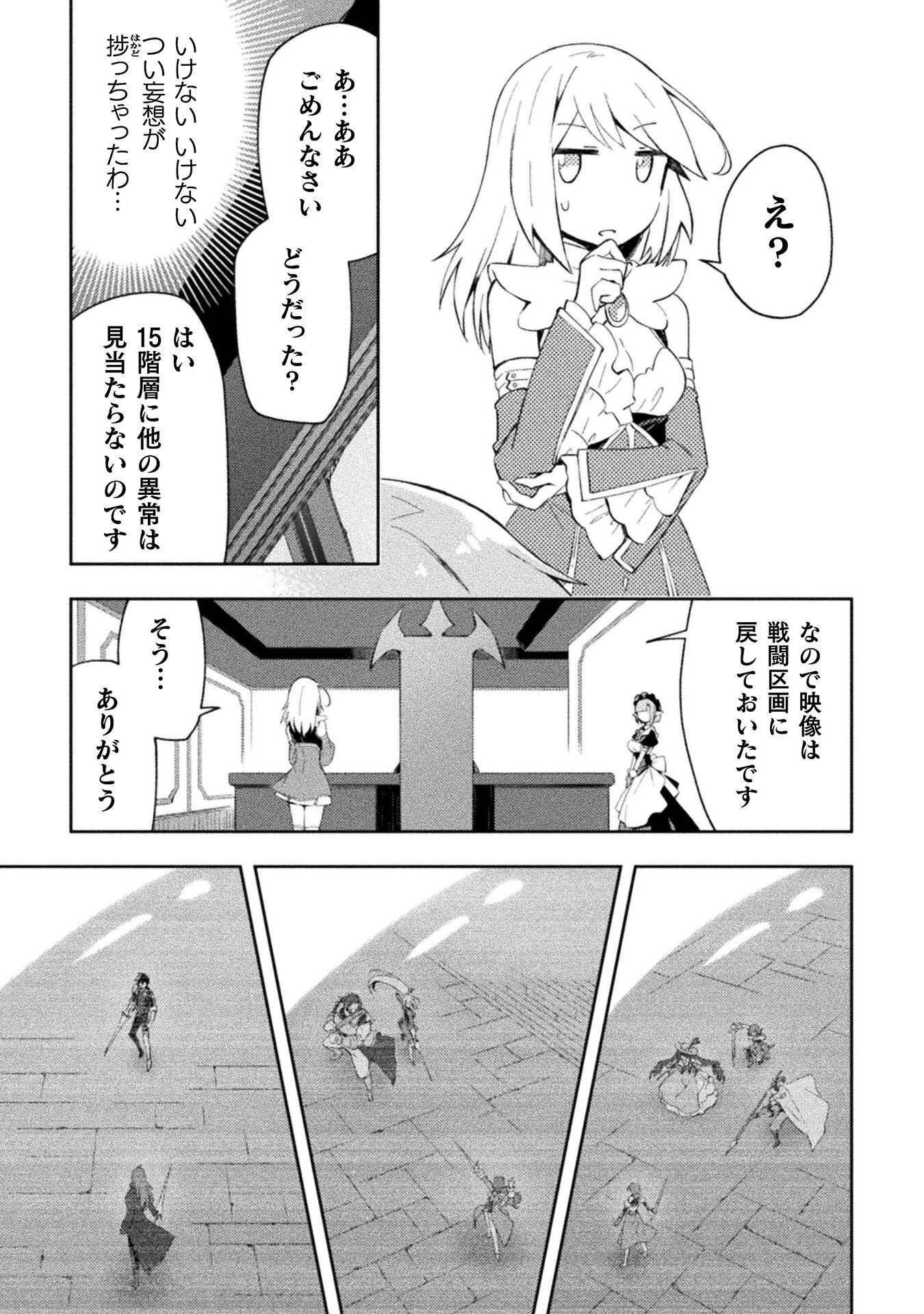 ダンジョン暮らしの元勇者 THE COMIC 第63話 - 13