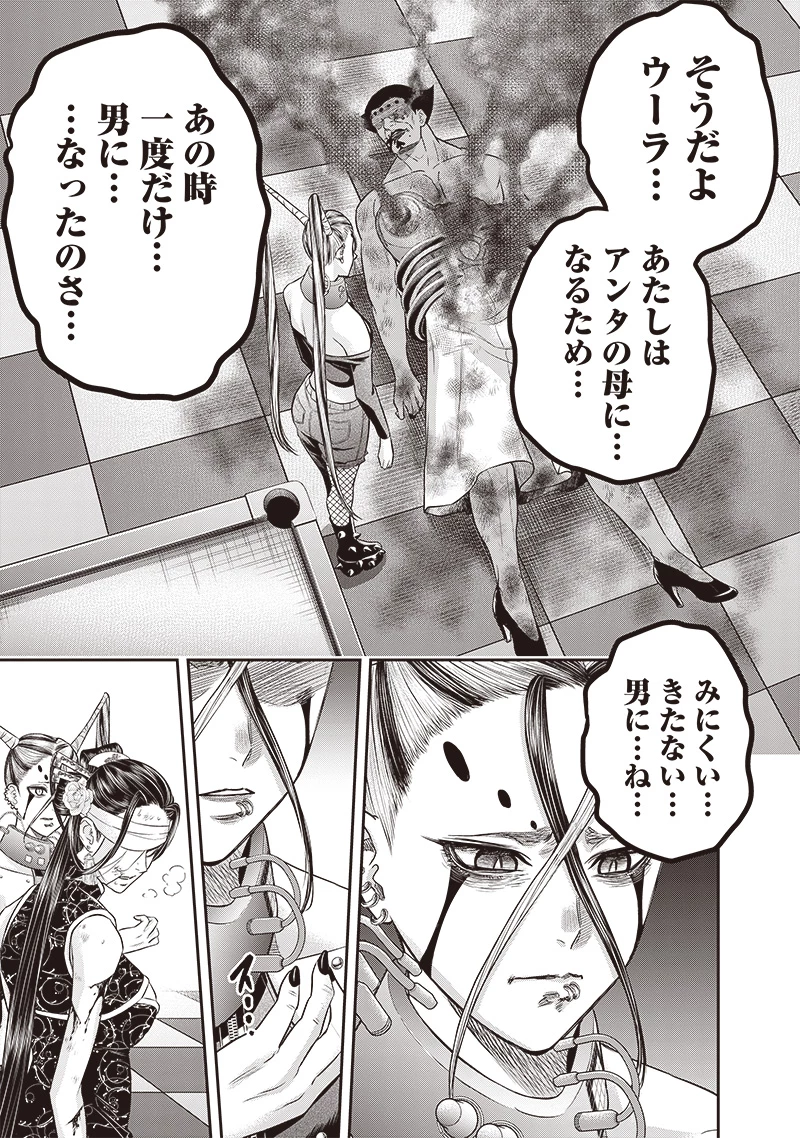 DINER ダイナー 第207話 - 3