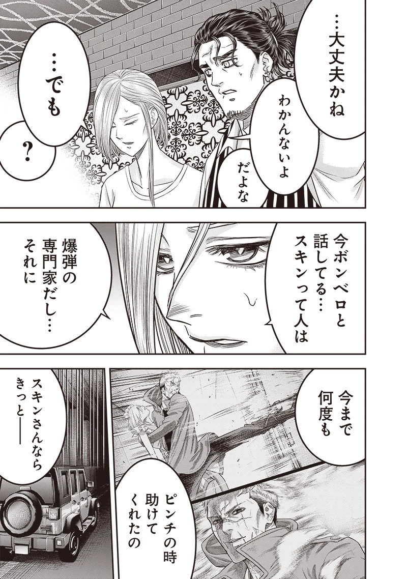 DINER ダイナー 第208話 - 13