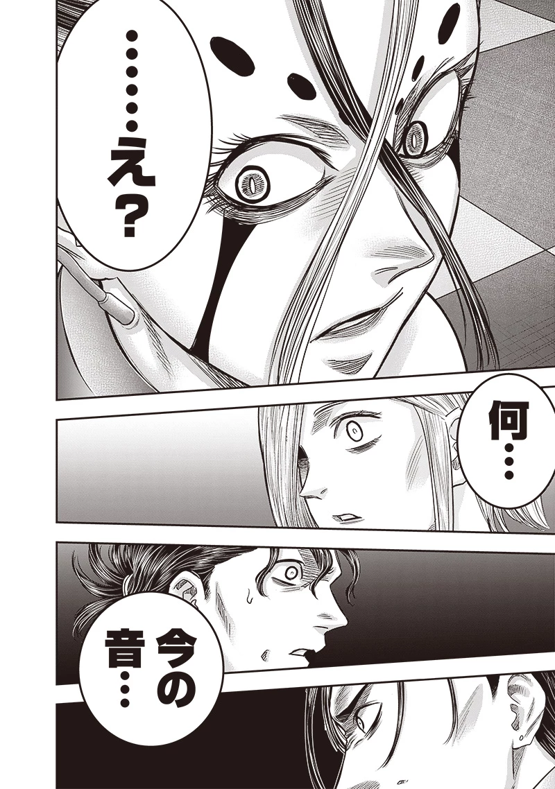 DINER ダイナー 第207話 - 6