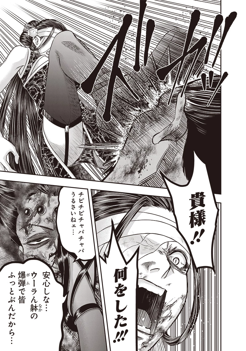 DINER ダイナー 第207話 - 7