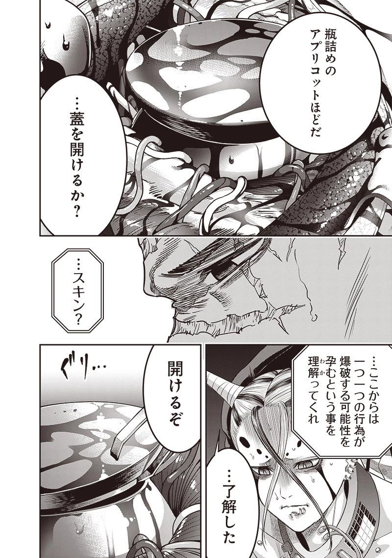 DINER ダイナー 第208話 - 16