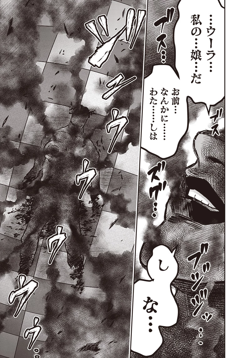 DINER ダイナー 第207話 - 9