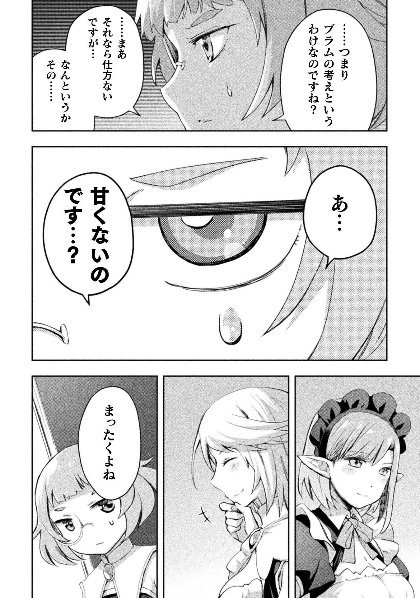 ダンジョン暮らしの元勇者 THE COMIC 第63話 - 20