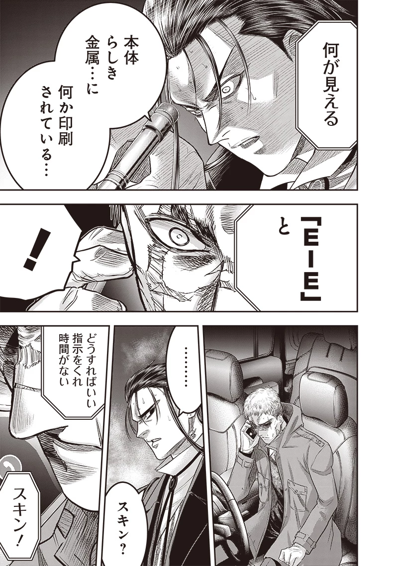 DINER ダイナー 第208話 - 19