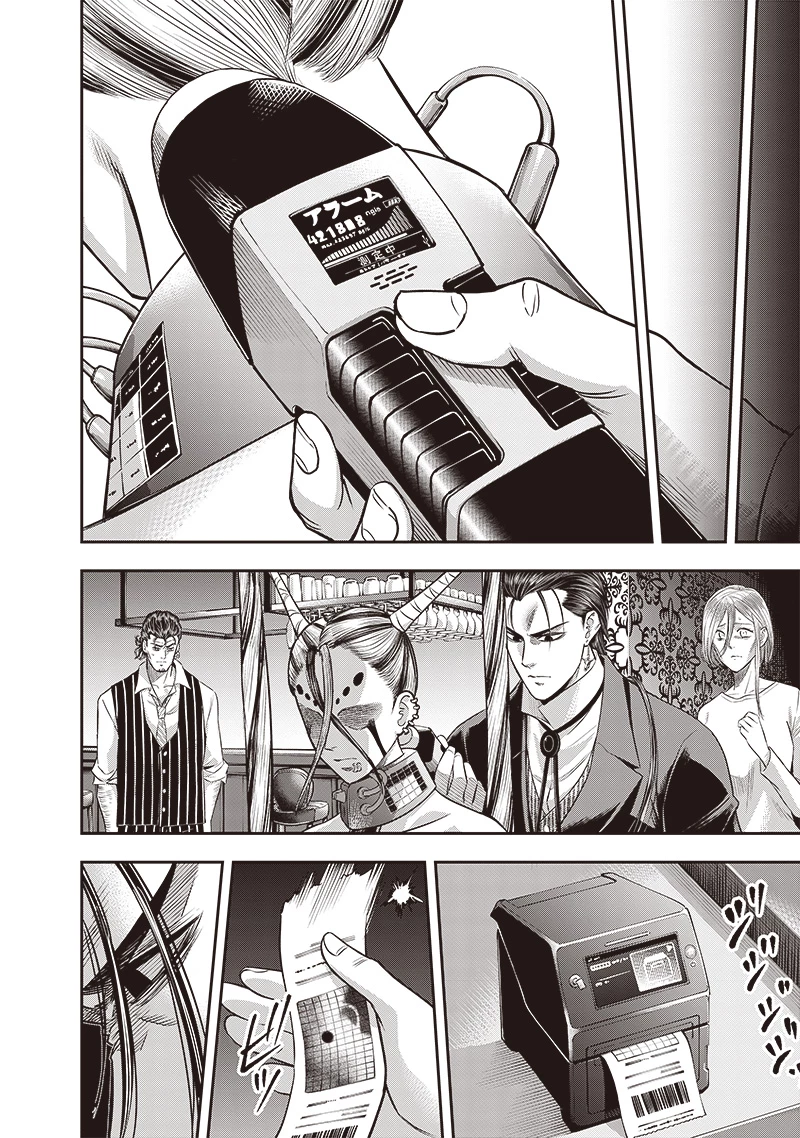 DINER ダイナー 第207話 - 12