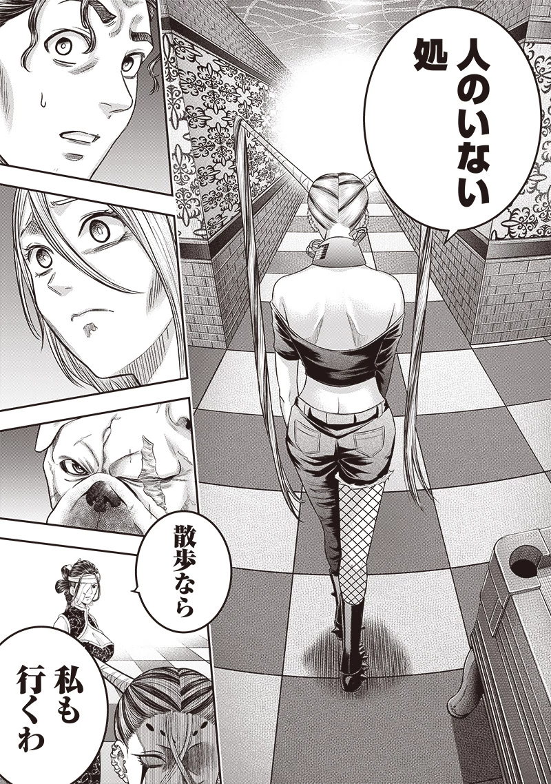 DINER ダイナー 第207話 - 15