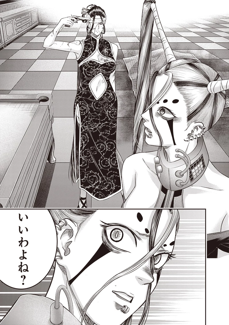 DINER ダイナー 第207話 - 17