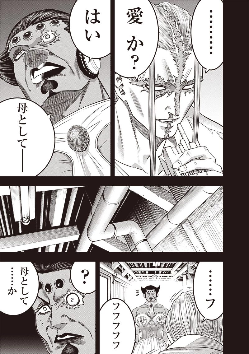 DINER ダイナー 第206話 - 3