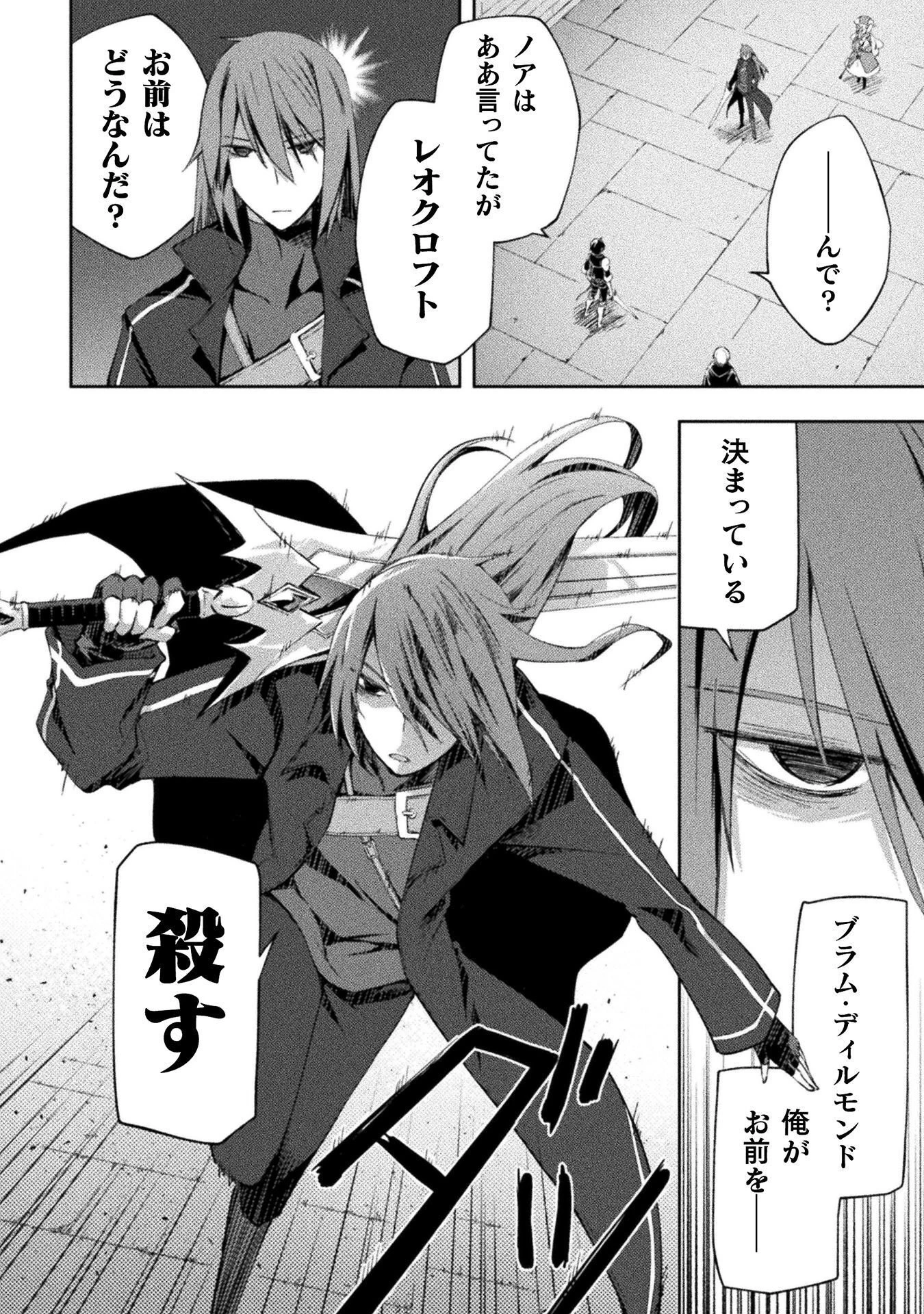 ダンジョン暮らしの元勇者 THE COMIC 第62話 - 6