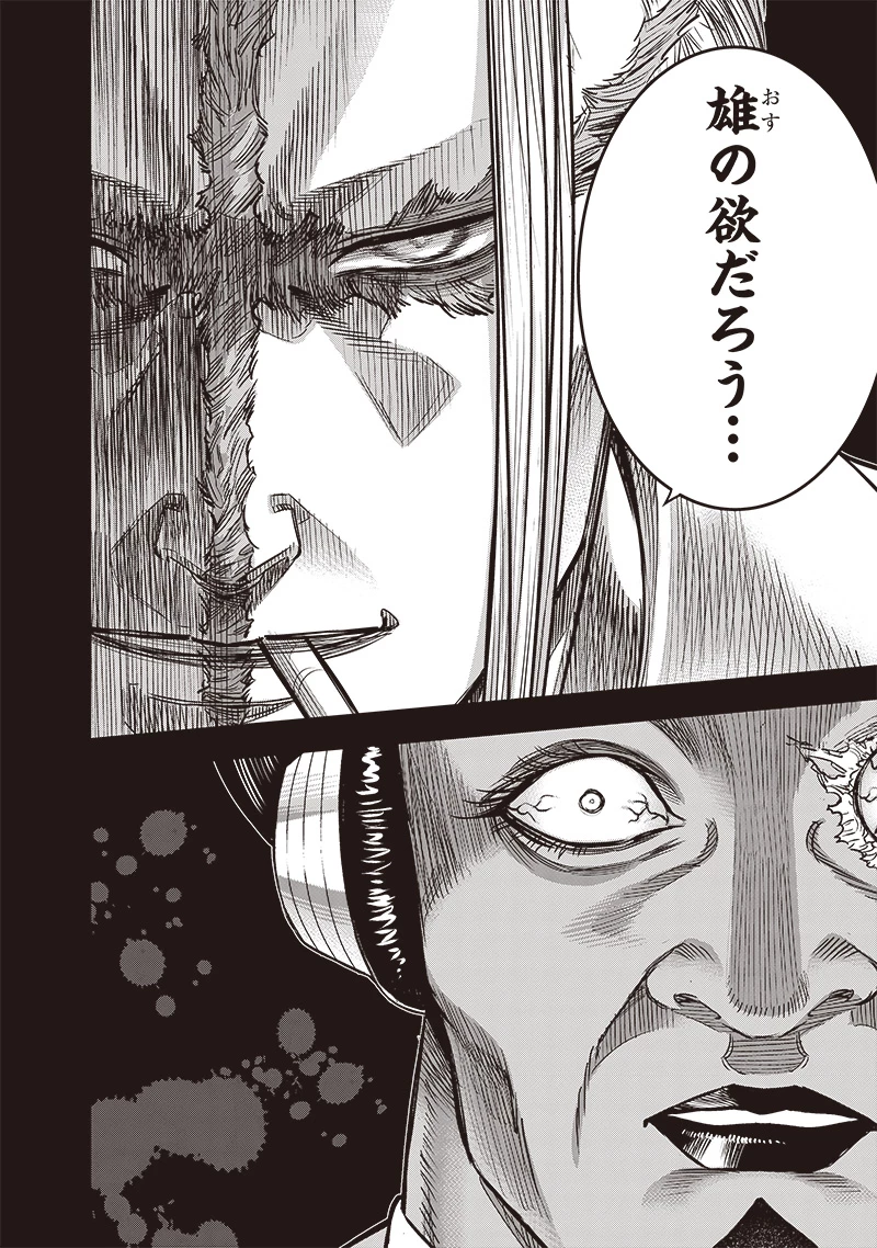 DINER ダイナー 第206話 - 4