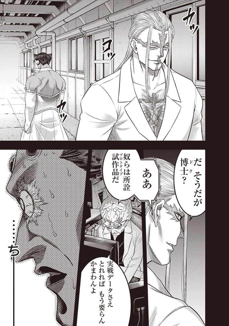 DINER ダイナー 第206話 - 5