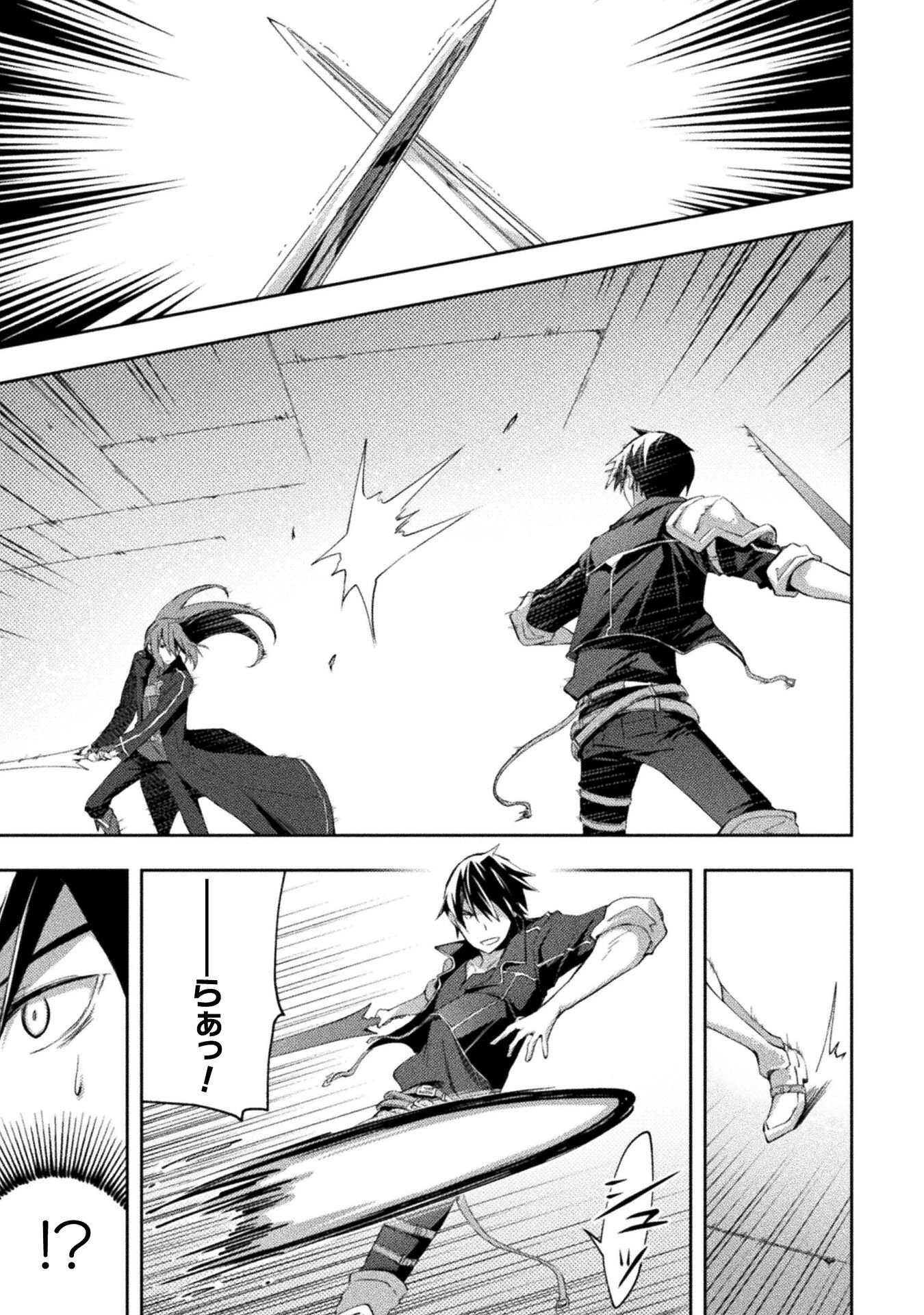 ダンジョン暮らしの元勇者 THE COMIC 第62話 - 9