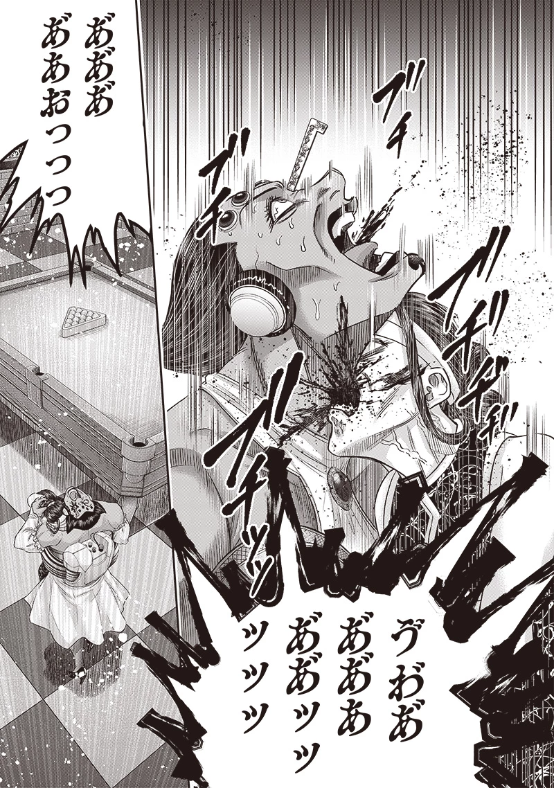 DINER ダイナー 第206話 - 7