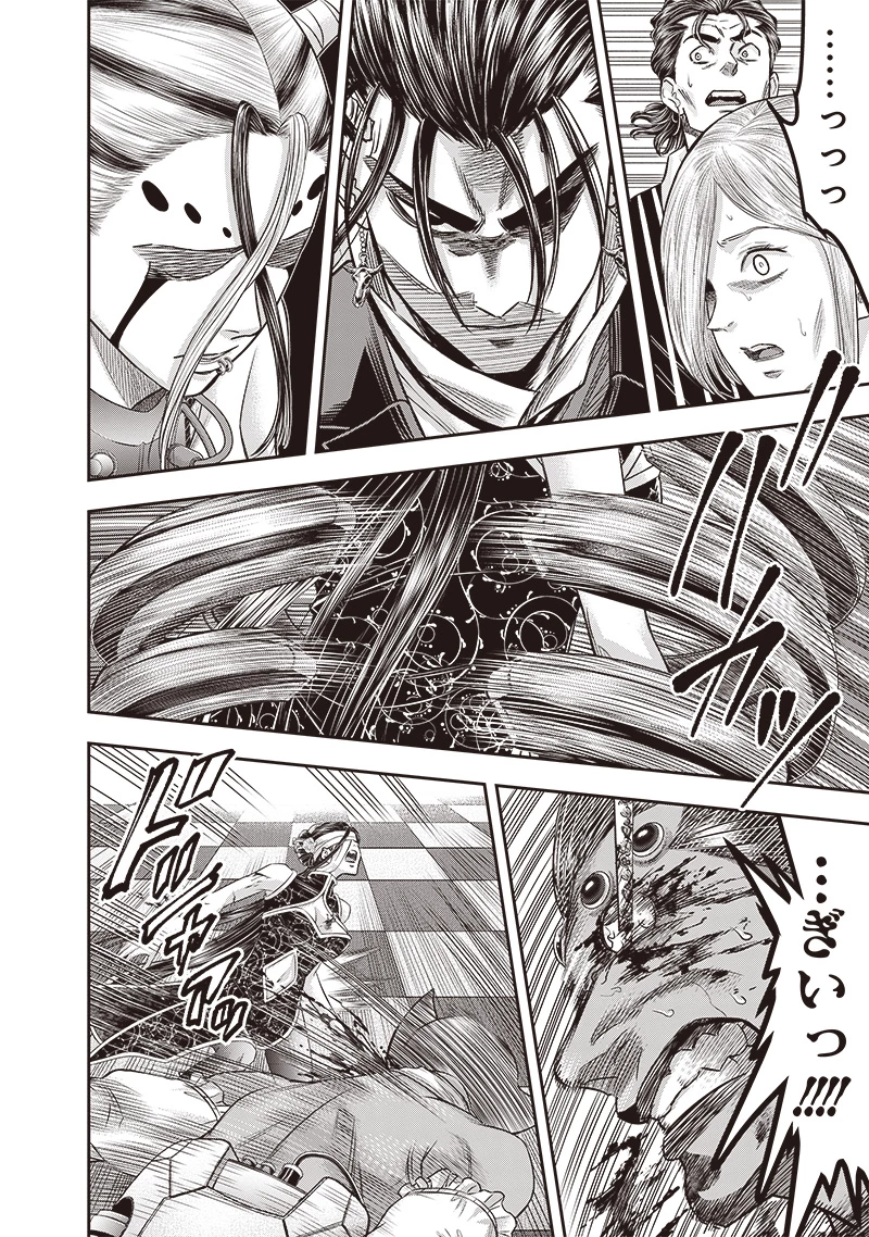 DINER ダイナー 第206話 - 8