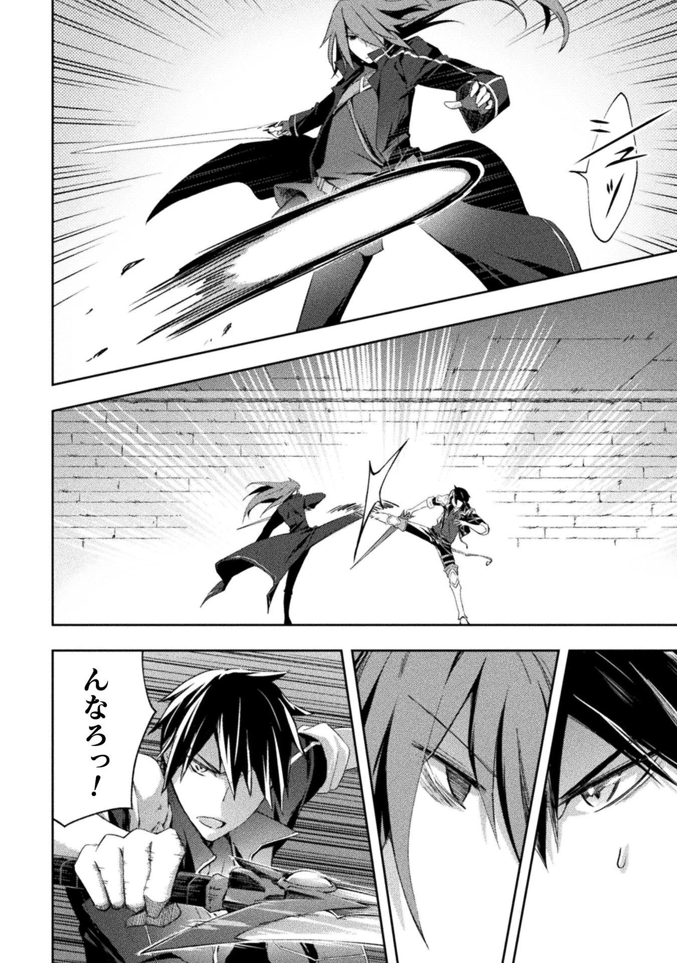 ダンジョン暮らしの元勇者 THE COMIC 第62話 - 10