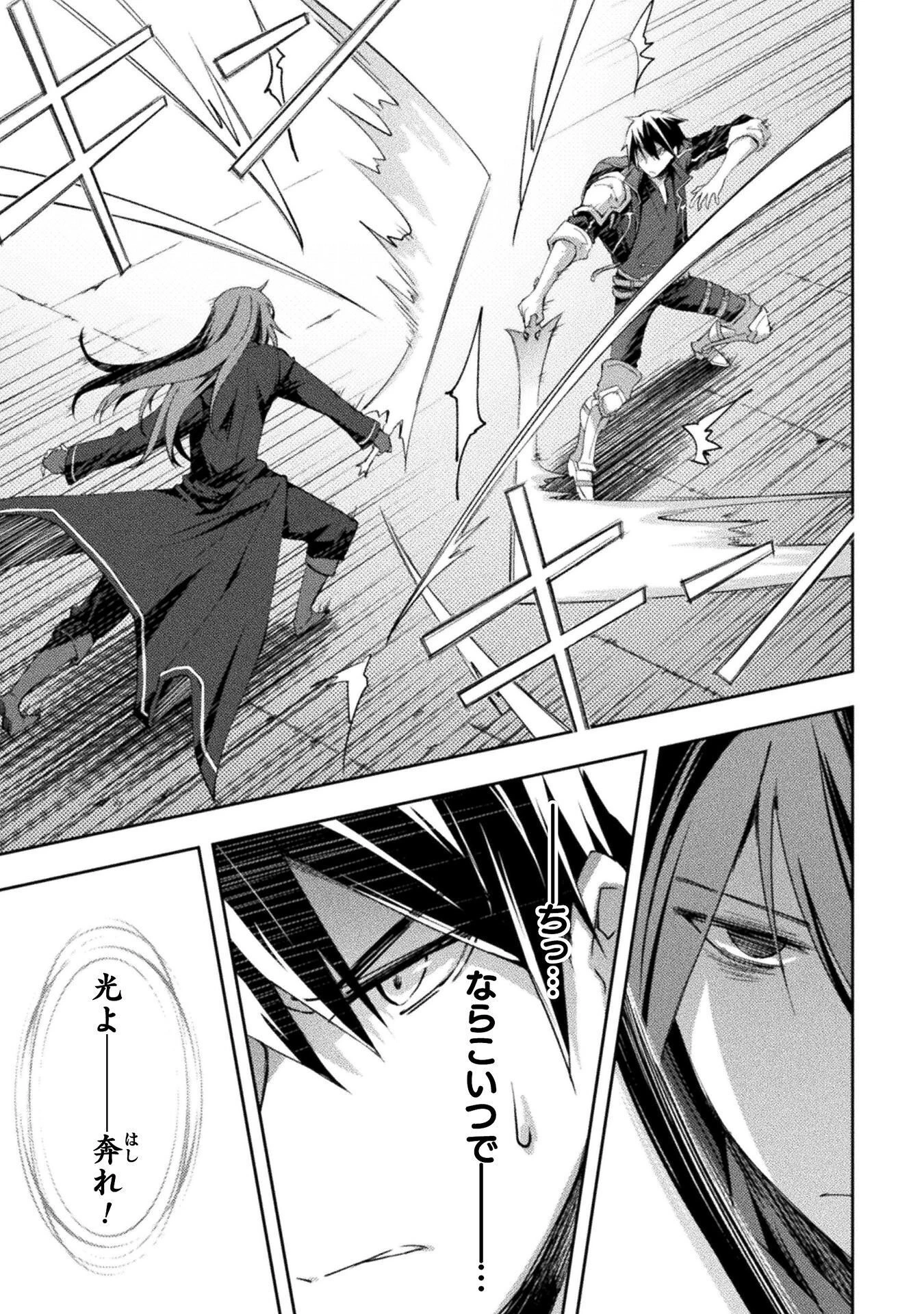ダンジョン暮らしの元勇者 THE COMIC 第62話 - 11