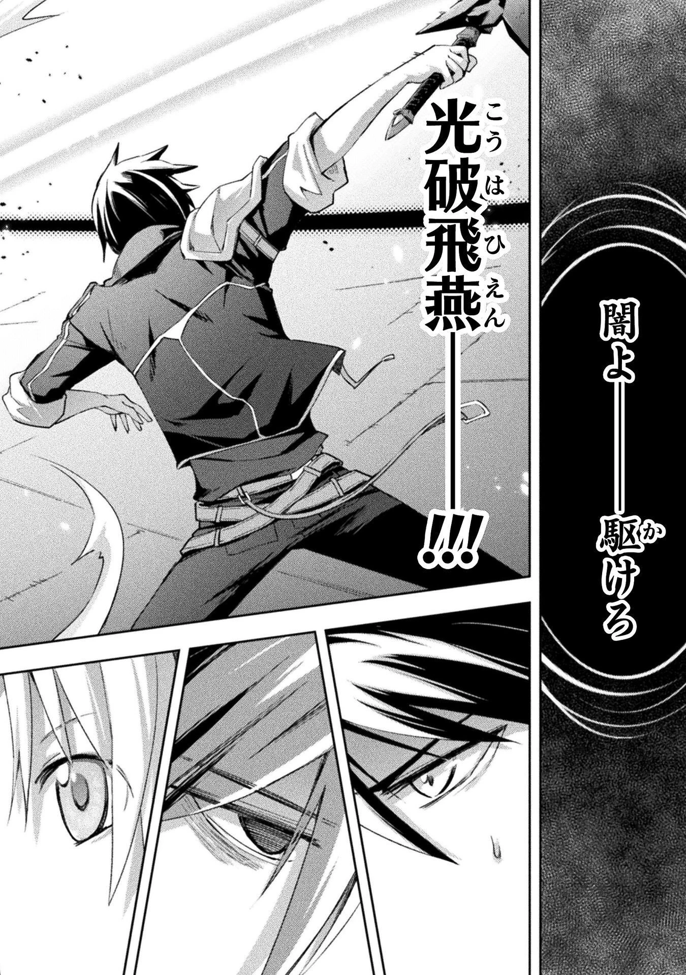 ダンジョン暮らしの元勇者 THE COMIC 第62話 - 12