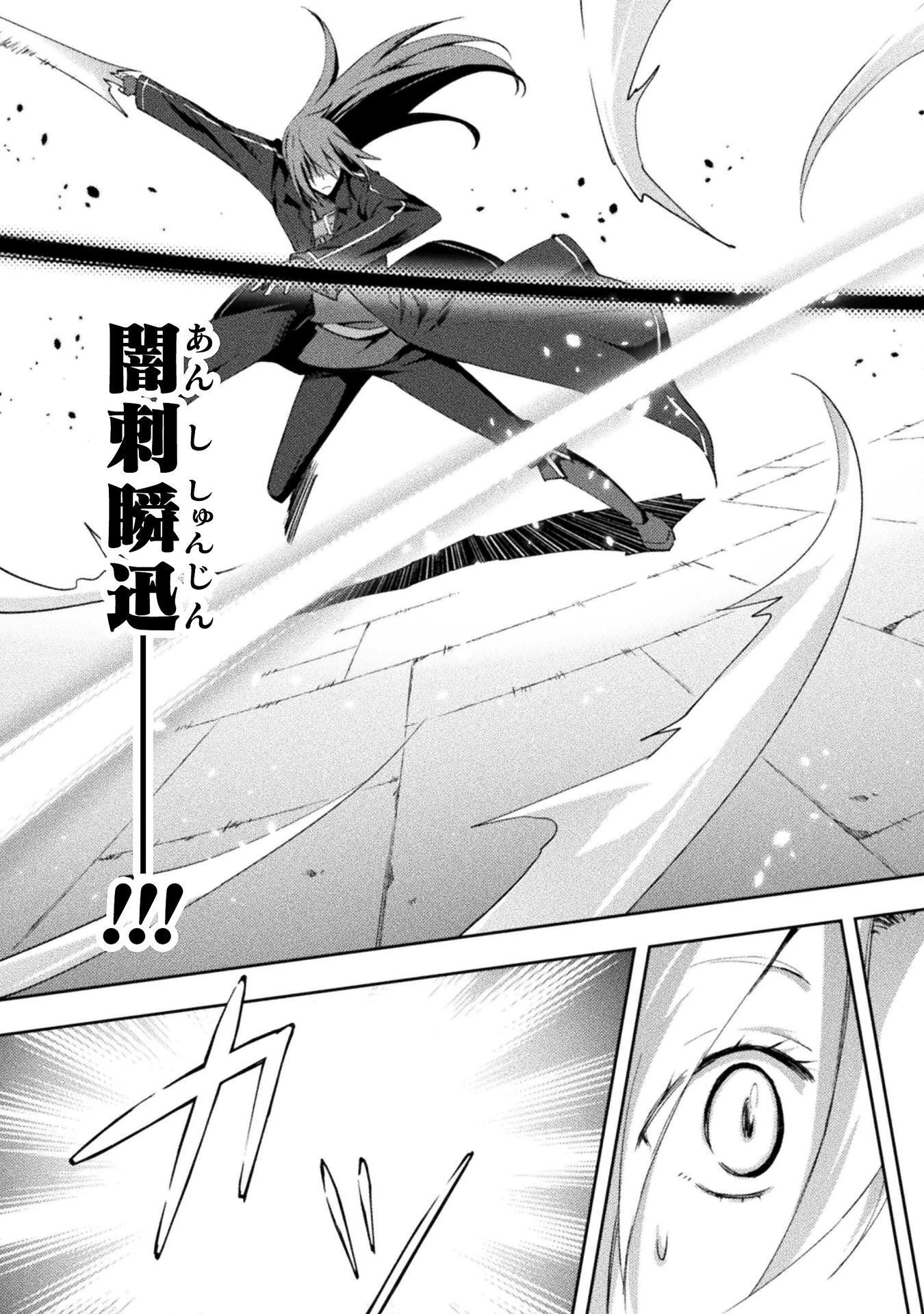 ダンジョン暮らしの元勇者 THE COMIC 第62話 - 13