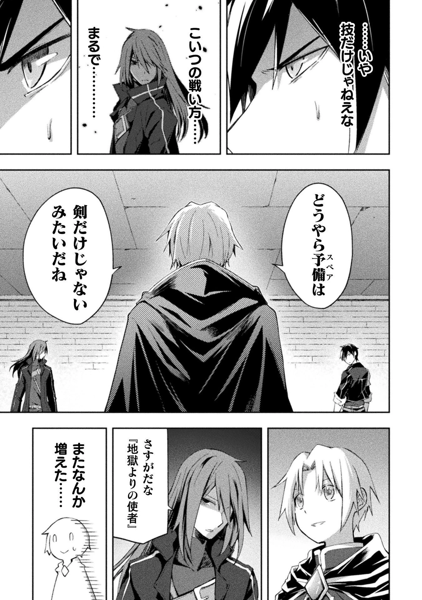 ダンジョン暮らしの元勇者 THE COMIC 第62話 - 15