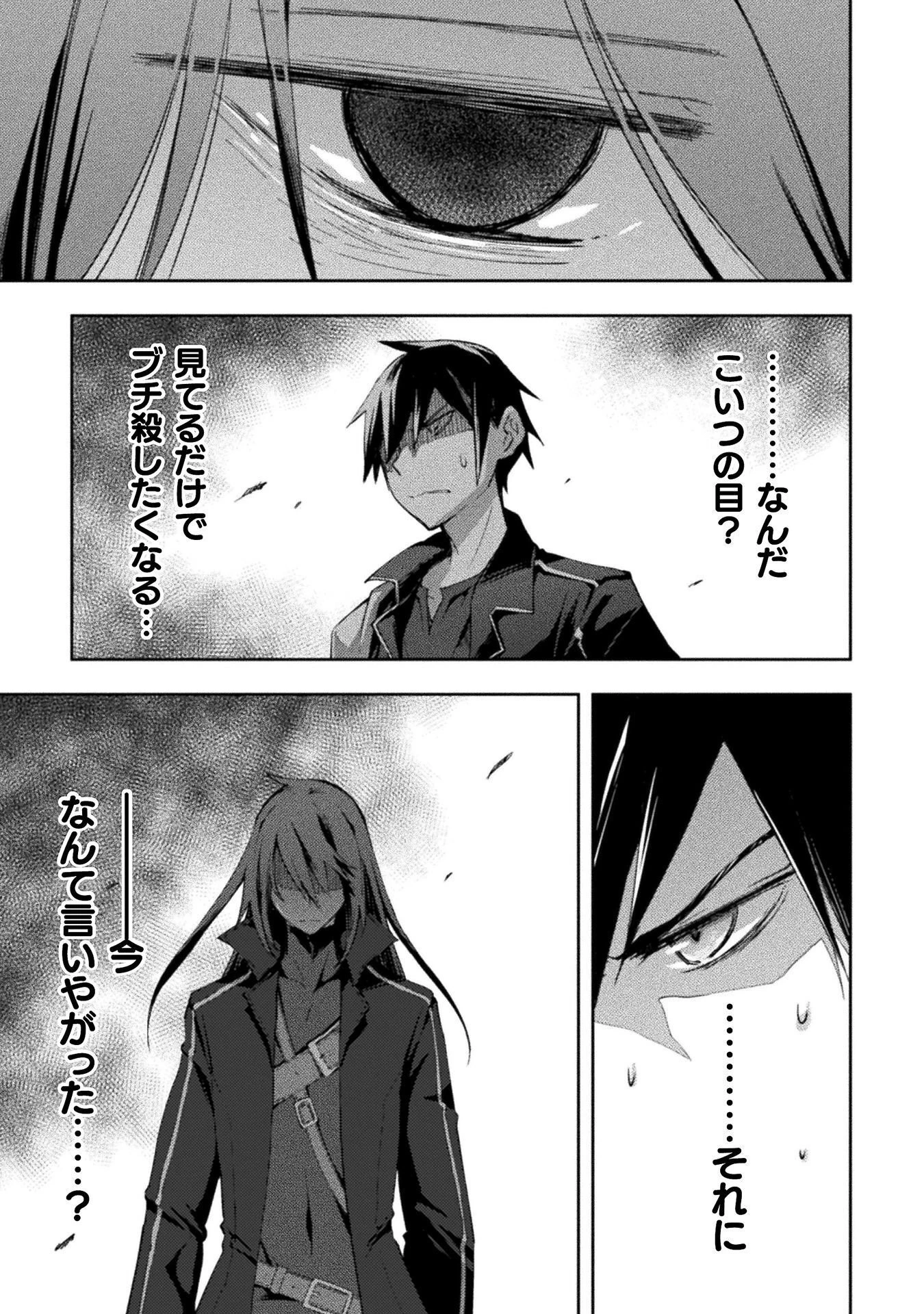 ダンジョン暮らしの元勇者 THE COMIC 第62話 - 17
