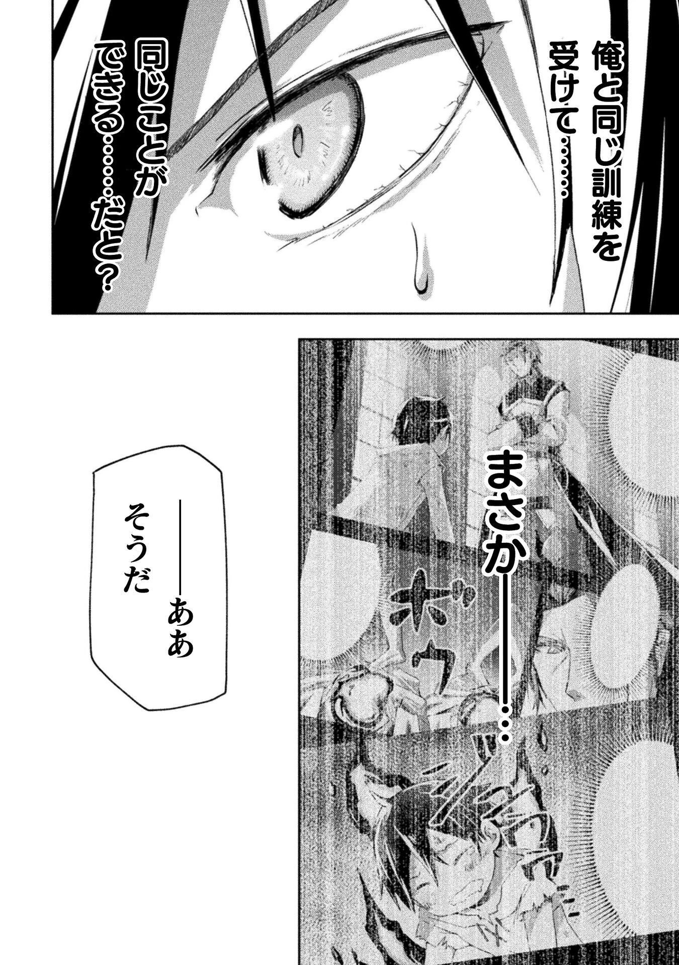 ダンジョン暮らしの元勇者 THE COMIC 第62話 - 18