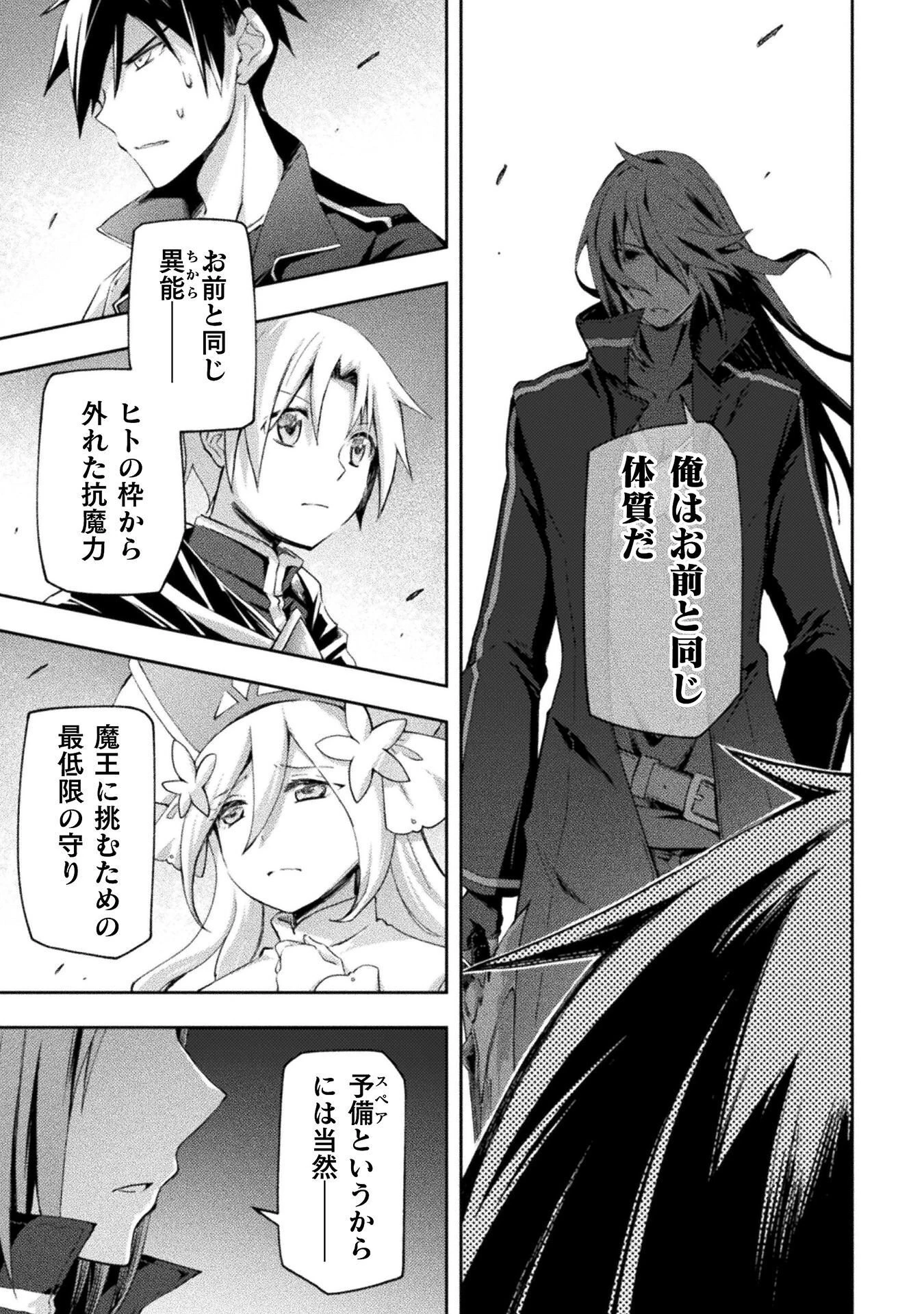 ダンジョン暮らしの元勇者 THE COMIC 第62話 - 19