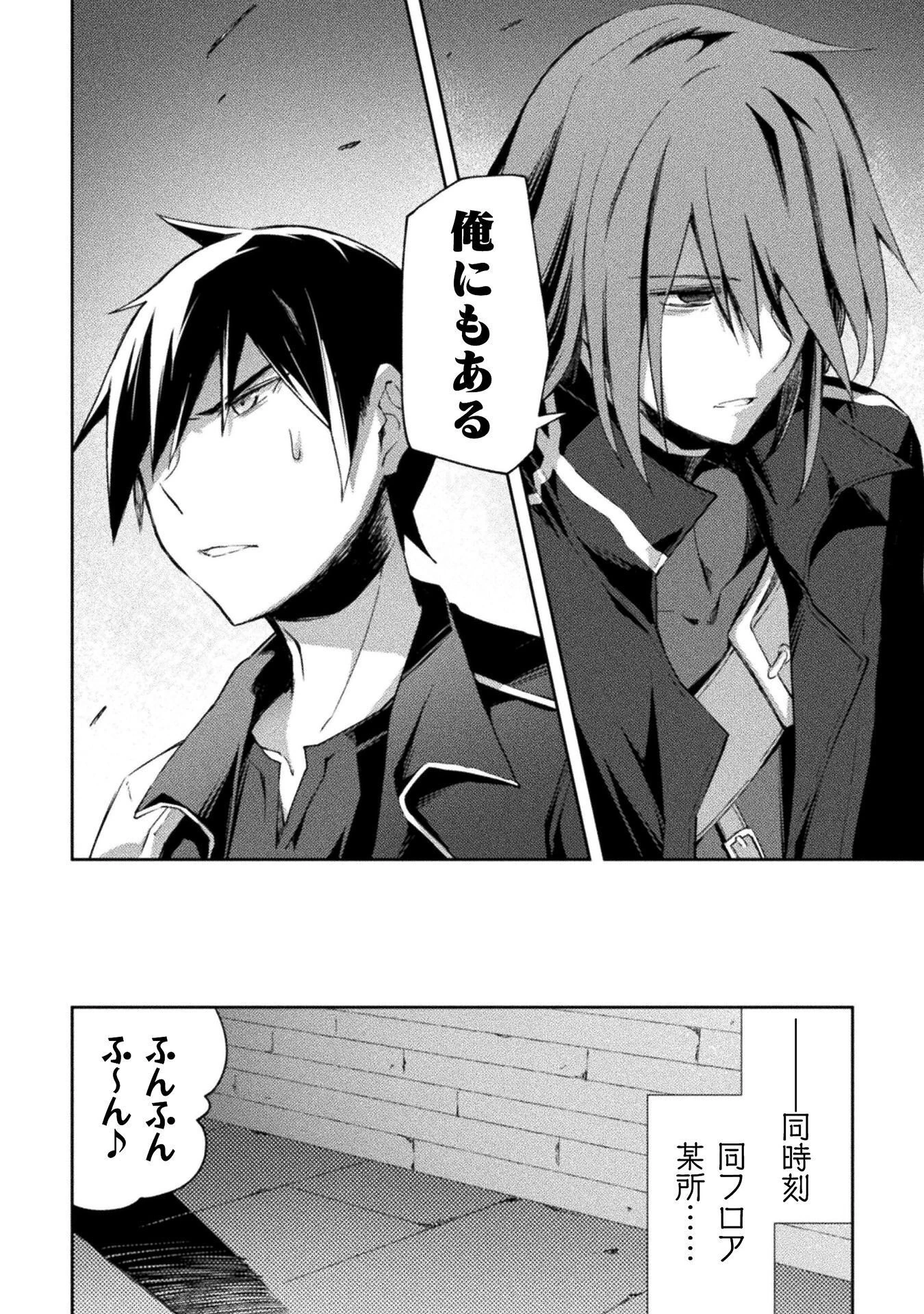 ダンジョン暮らしの元勇者 THE COMIC 第62話 - 20